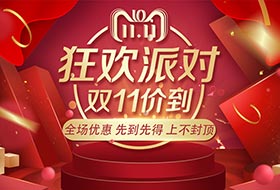雙11，欧美精品蜜桃69桔色钜惠降臨！淘寶天貓欧美精品蜜桃69桔色各大店（diàn）鋪皆有優惠（huì）!