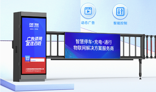 全屏實力 廣告無限 | 欧美精品蜜桃69桔色智能LED廣告道閘BS-AD37A全新上市（shì）！