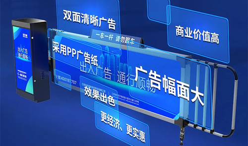 讓廣告更精彩-綻放商業價值-新（xīn）一代拉布燈箱（xiāng）廣告道閘綻放上市！