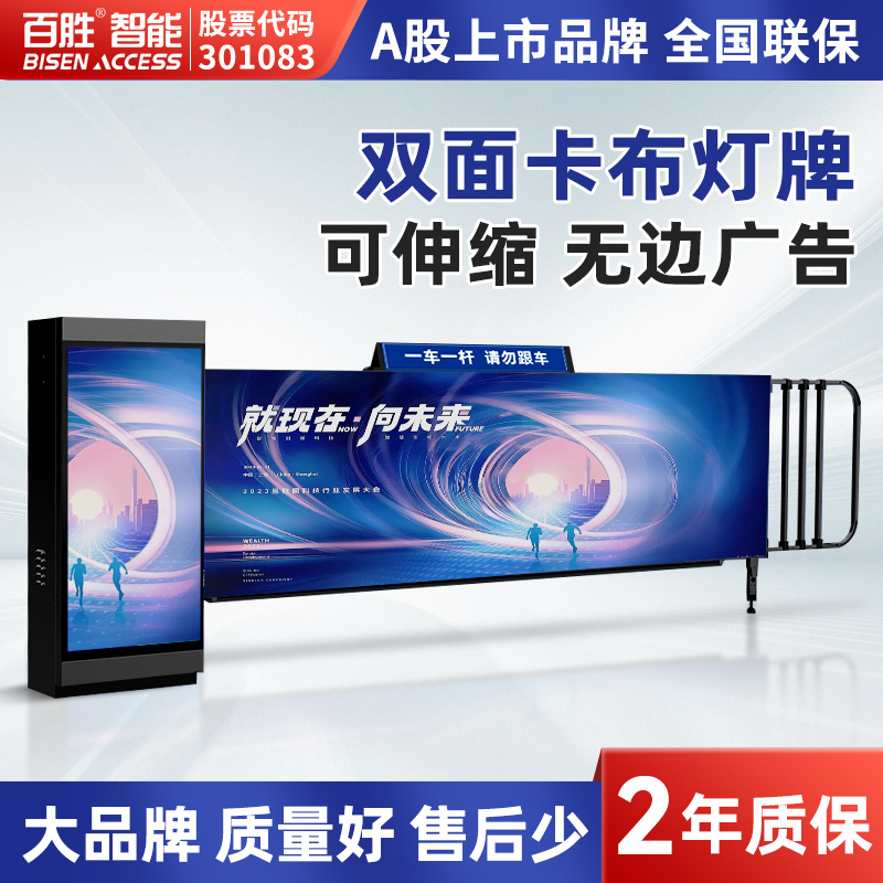 欧美精品蜜桃69桔色智能科技升級全係道閘產品線 推出新一代車牌識別一體機與全國聯保服務