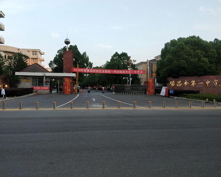 瑞昌市（shì）第（dì）一中（zhōng）學（xué）