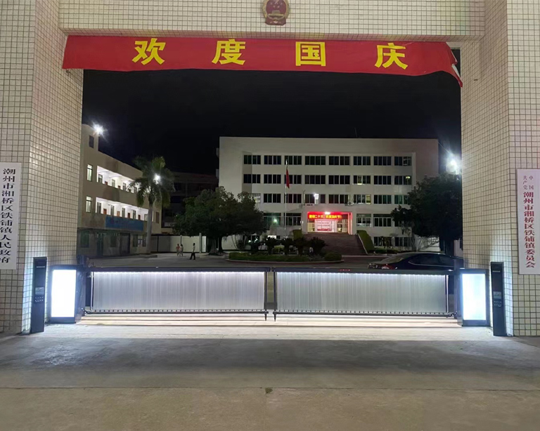 鐵鋪鎮（zhèn）政府