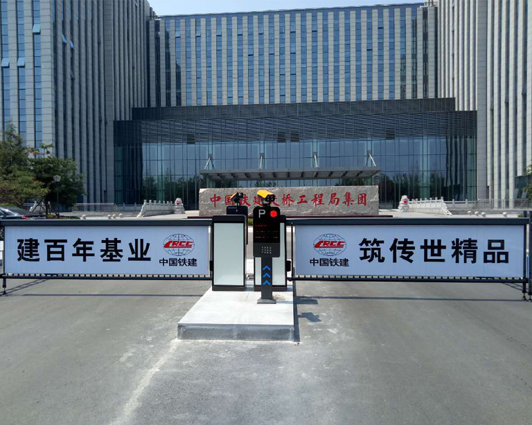 中國（guó）鐵建大橋工程局集團