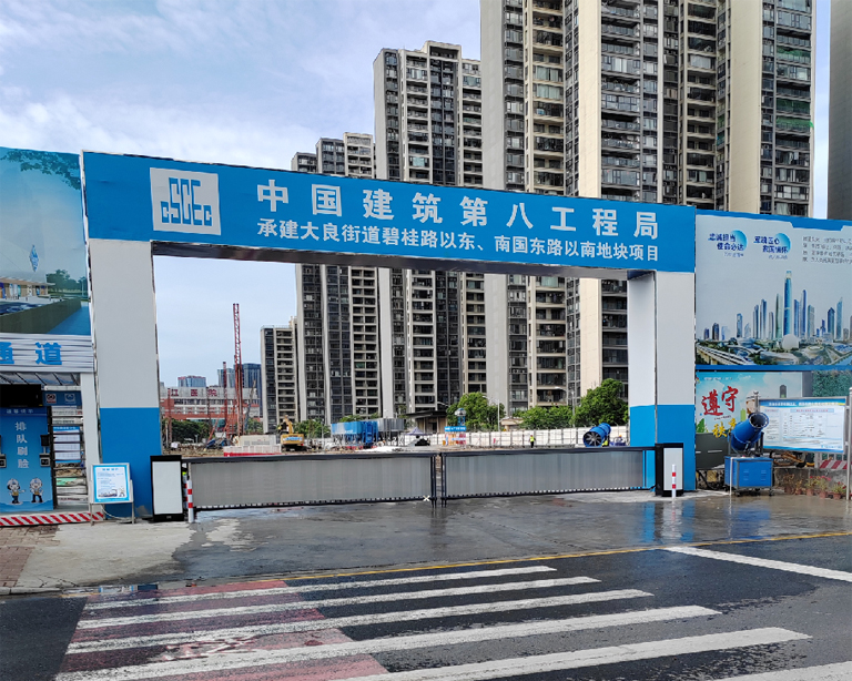 中國建築第八工程局